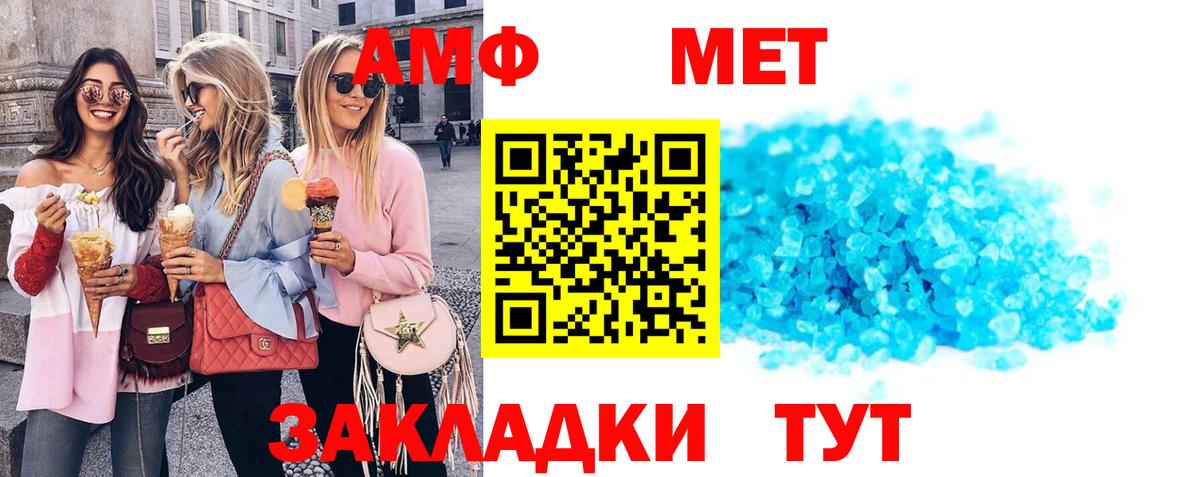 Губкин  АМФЕТАМИН Розовый  Вход с VPN 