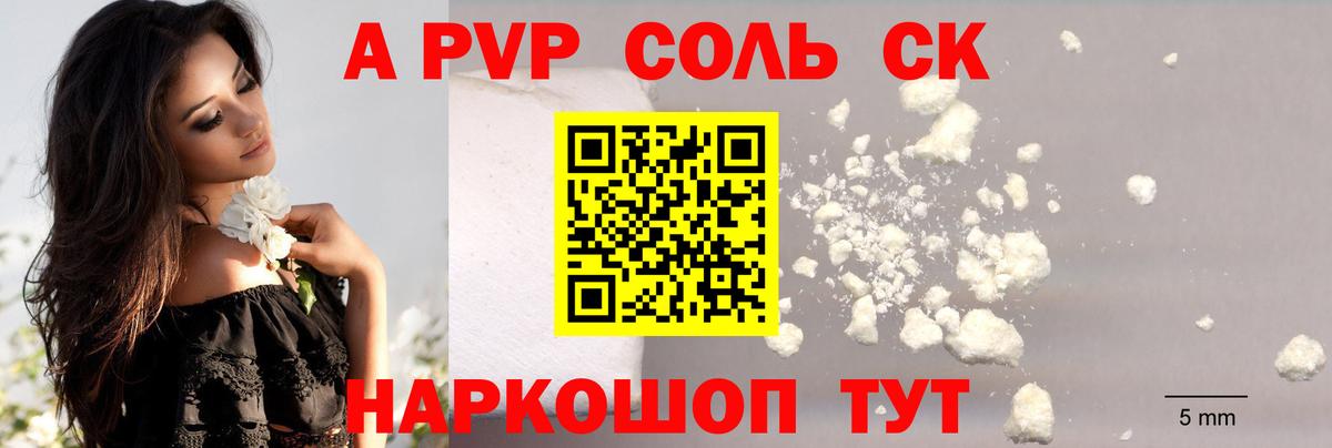 Alfa_PVP СК КРИС  Alfa_PVP СК КРИС  A-PVP Crystall  Губкин  Вход с VPN 