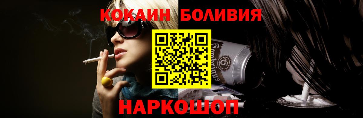 КОКАИН  Cocaine 98%  Cocaine VHQ  Вход с VPN  Губкин 