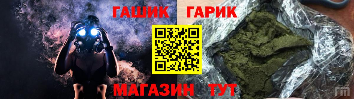 Гашиш Ice-O-Lator  Вход с VPN  Губкин  где можно купить наркотик  ГАШ hashish 