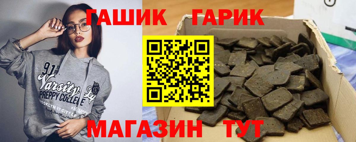 ГАШ гашик Губкин