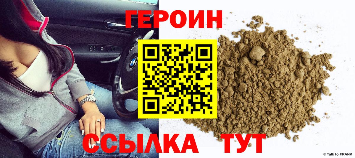 Губкин  Героин Афган  Вход с VPN 