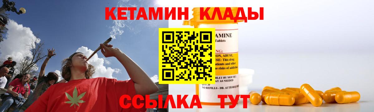 КЕТАМИН ketamine  КЕТАМИН ketamine  Вход с VPN  Губкин 