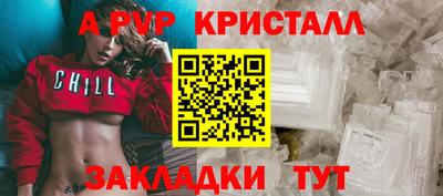 Альфа ПВП Балахна