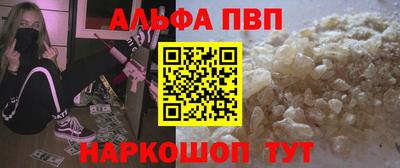 Альфа ПВП Балахна