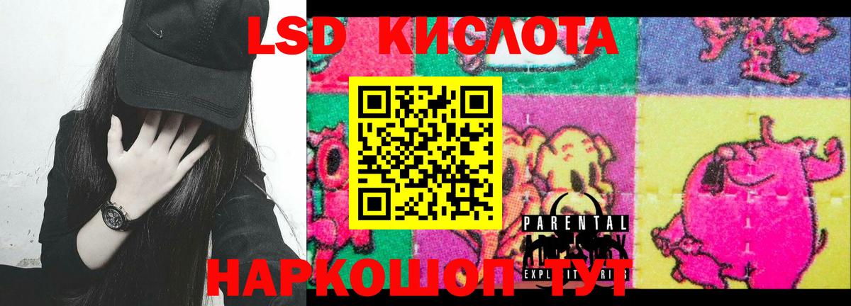LSD-25 экстази ecstasy Губкин