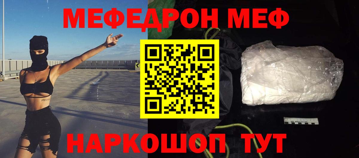 МЕФ кристаллы Губкин