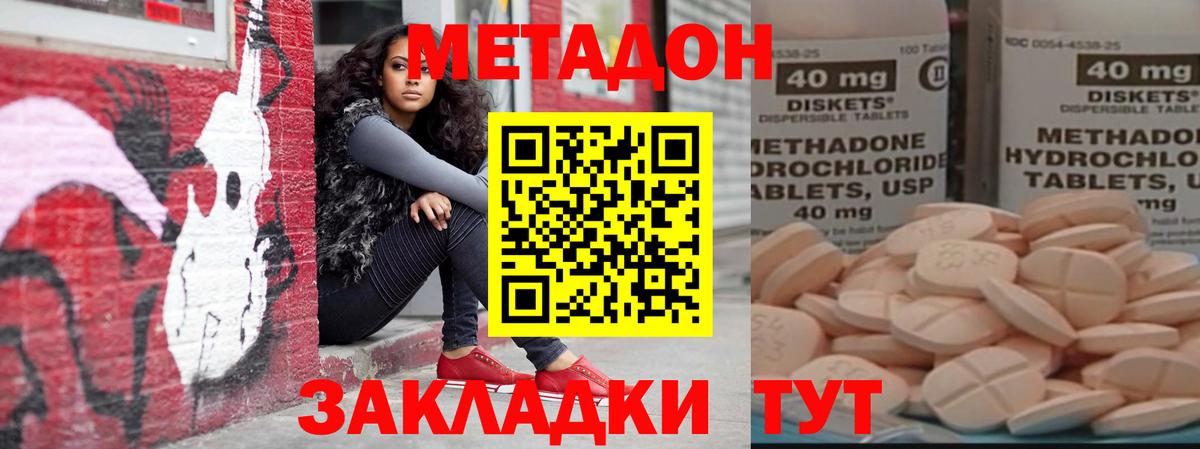 Метадон мёд  МЕТАДОН мёд  Губкин  Вход с VPN 