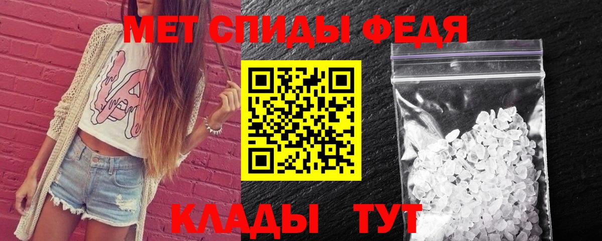МЕТАМФЕТАМИН мет  Вход с VPN  МЕТАМФЕТАМИН мет  Губкин 