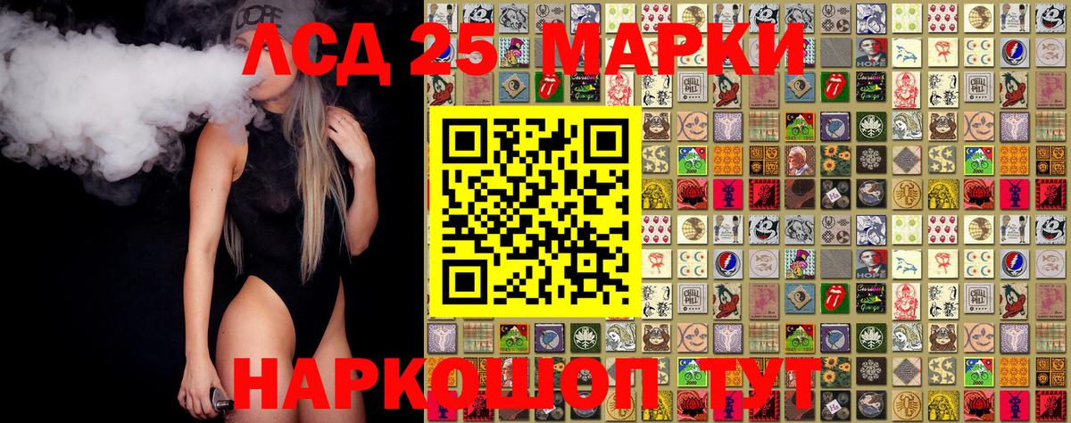 Марки N-bome 1,8мг Губкин