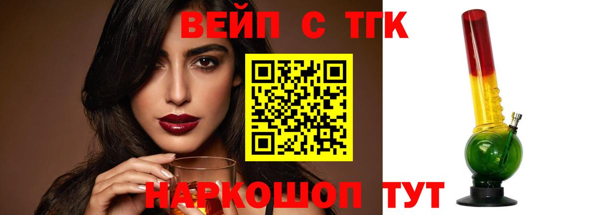 Губкин  как найти закладки  Вход с VPN  ТГК концентрат 